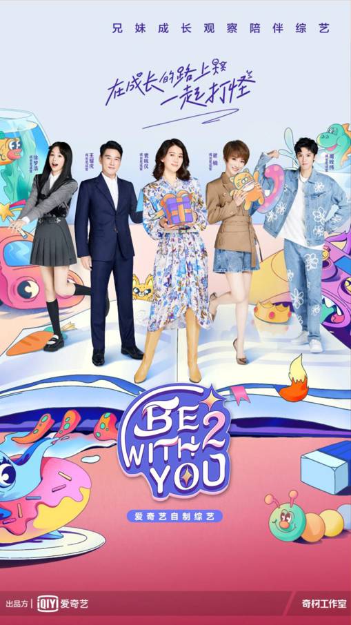 Be With You Season 2  